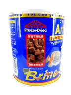 Futian Brine Shrimp Freeze Dried (16g / 60g)