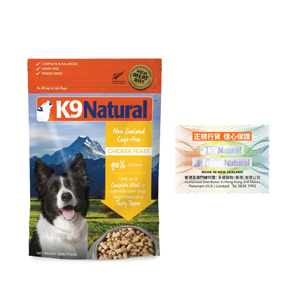K9 Natural Freeze Dried Dog Food - Chicken Feast
