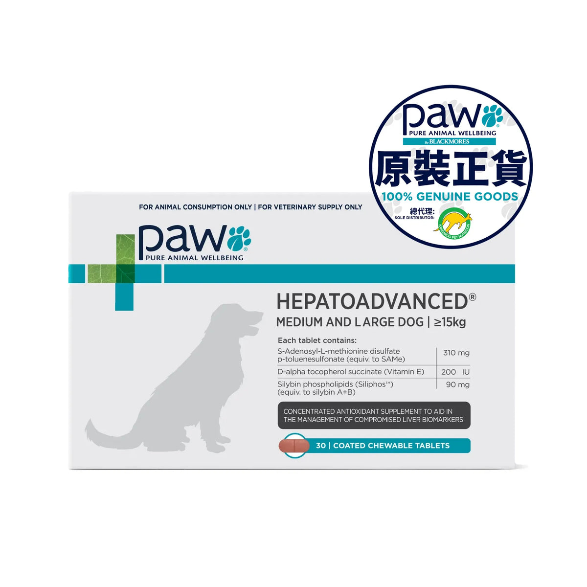 PAW - HepatoAdvanced Liver Supplement for Medium & Large Dogs - 30 Chewable Tablets