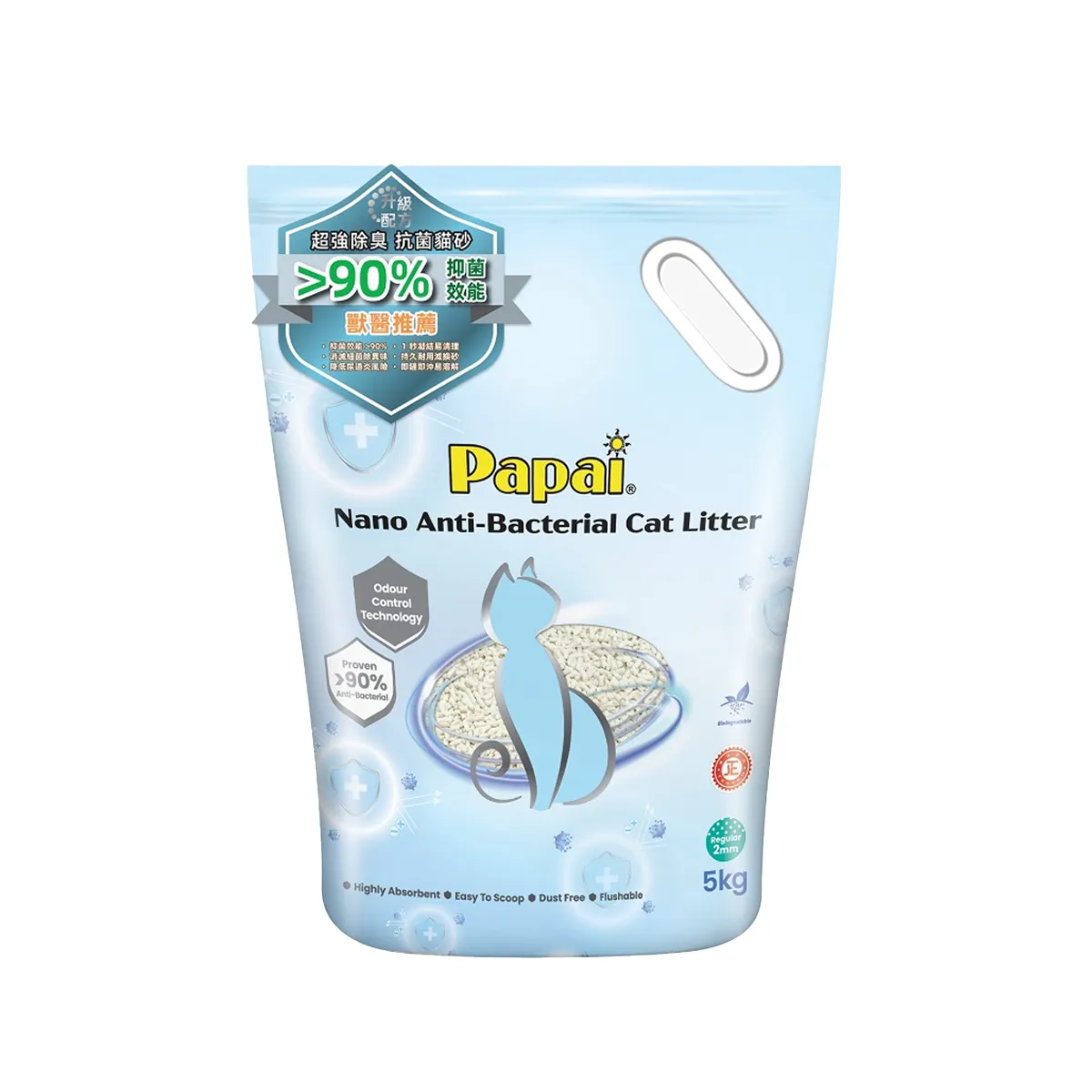 Papai - Nano Anti-Bacterial Cat Litter 2mm