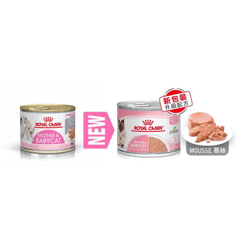 Royal Canin - Mother & BabyCat Canned Food 195g