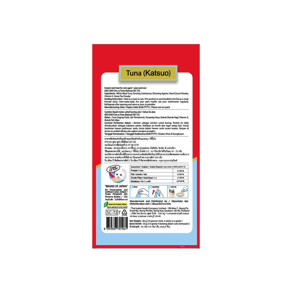 CIAO Churu Skipjack Tuna Puree Wet Cat Treats 4x14g
