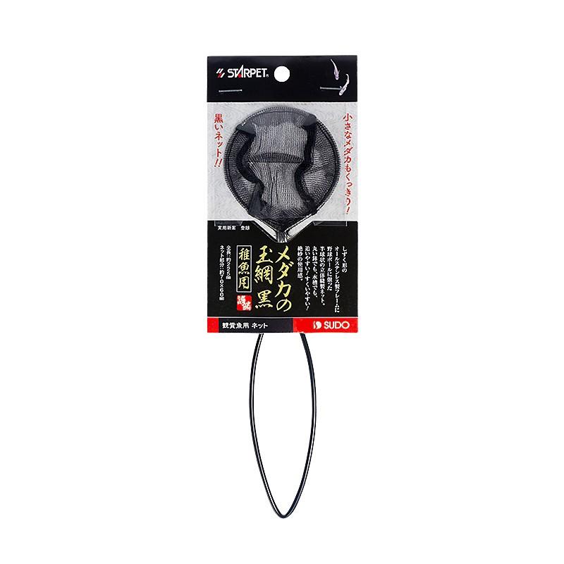 SUDO S-5823 round fish net (extra small)